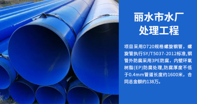 珠山丽水水处理管道工程