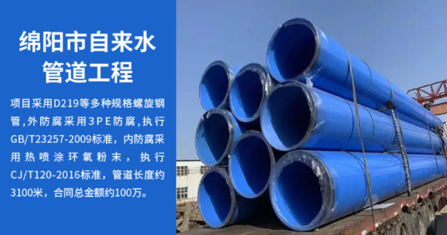 珠山丽水市政管道工程